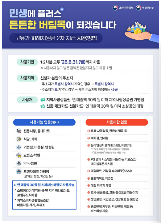 사진: 행정안전부