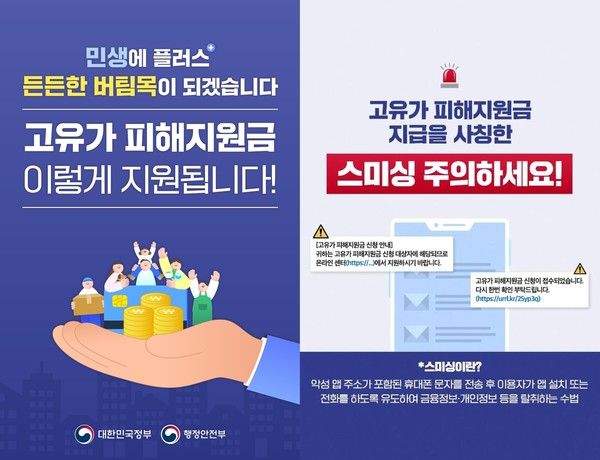 사진: 행정안전부
