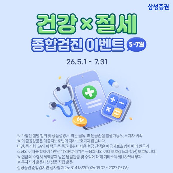 자료=삼성증권