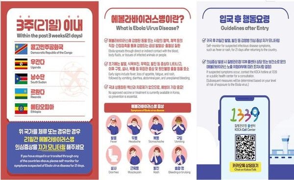 사진: 질병관리청