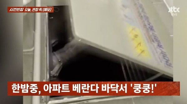사진: JTBC '사건반장' 캡처