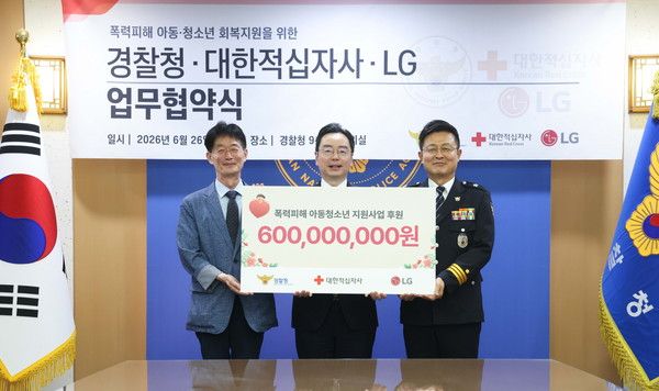 박종술&nbsp;대한적십자사&nbsp;사무총장,&nbsp;박준성&nbsp;(주)LG&nbsp;ESG팀&nbsp;부사장,&nbsp;이서영&nbsp;경찰청&nbsp;생활안전교통국장이&nbsp;26일&nbsp;서울&nbsp;서대문구&nbsp;경찰청에서&nbsp;폭력&nbsp;피해&nbsp;아동·청소년&nbsp;긴급&nbsp;지원을&nbsp;위한&nbsp;3자&nbsp;업무협약을&nbsp;체결했다(사진=(주)LG)