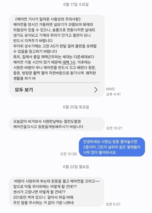 사진: 온라인커뮤니티