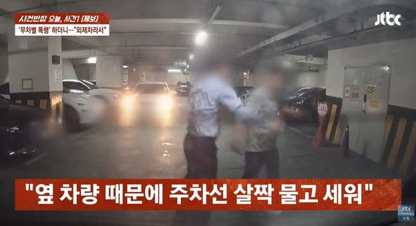 사진: jtbc '사건반장'