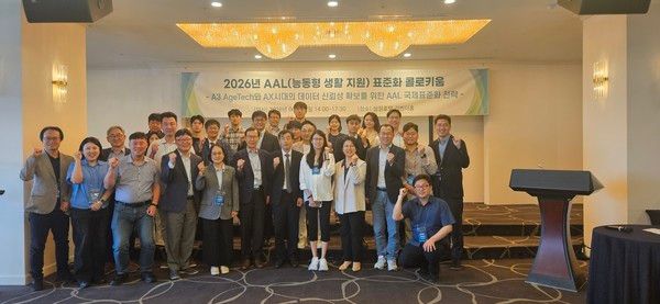 사진=IEC SyC AAL 국제표준화 콜리키움&nbsp; 참석자 단체사진