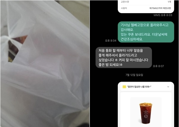 사진: 스레드 캡처