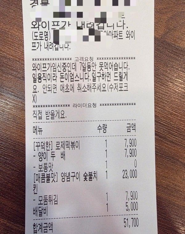 사진: 온라인커뮤니티