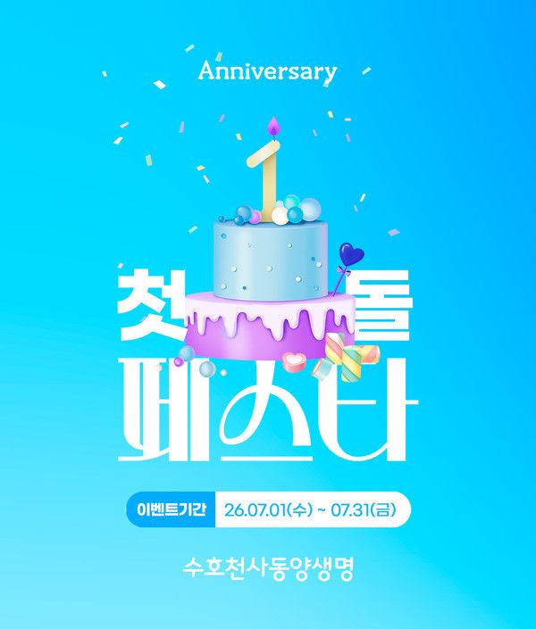 자료=동양생명