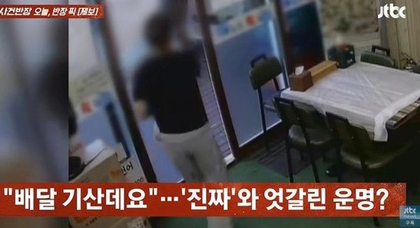 사진: JTBC ‘사건반장’
