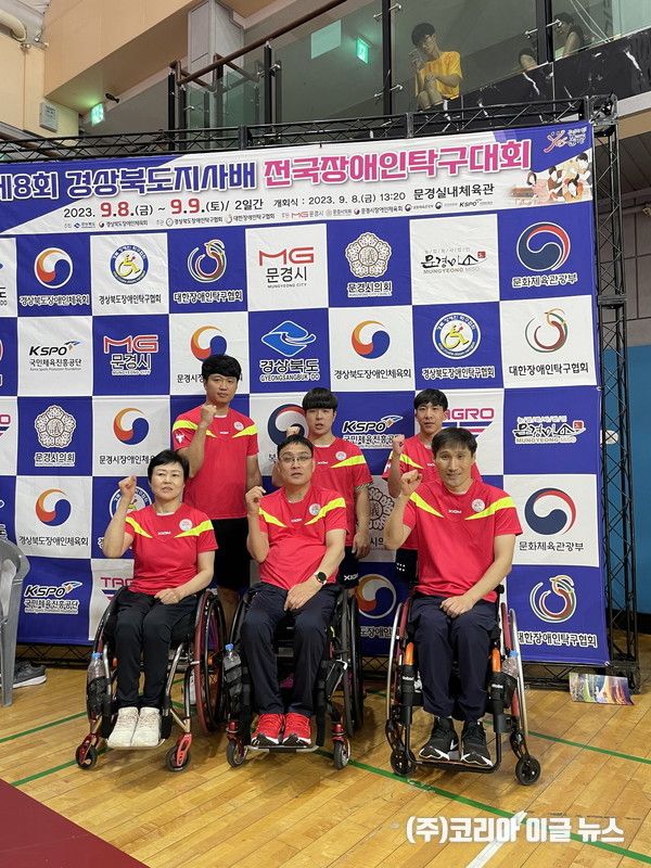 △ 제8회 경상북도지사배 전국장애인탁구대회(탁구팀)
