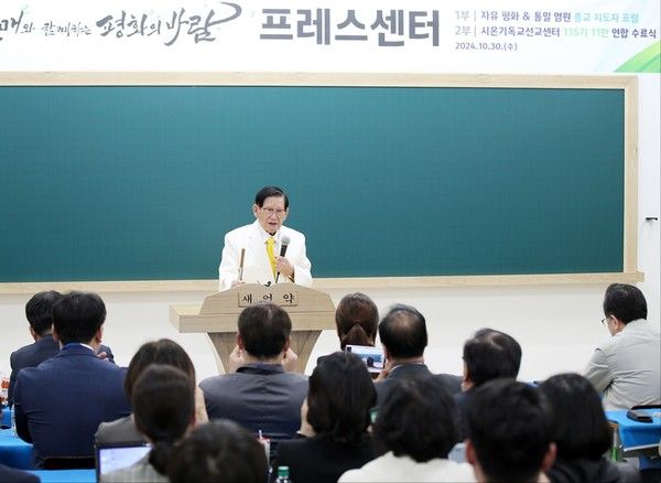 지난 30일 정오 신천지 청주교회에서 ‘시온기독교선교센터 115기 11만 연합 수료식’이 진행된 가운데 이만희 총회장이 기자들을 만나 언급하고 있는 모습. [사진/제공=신천지예수교회]