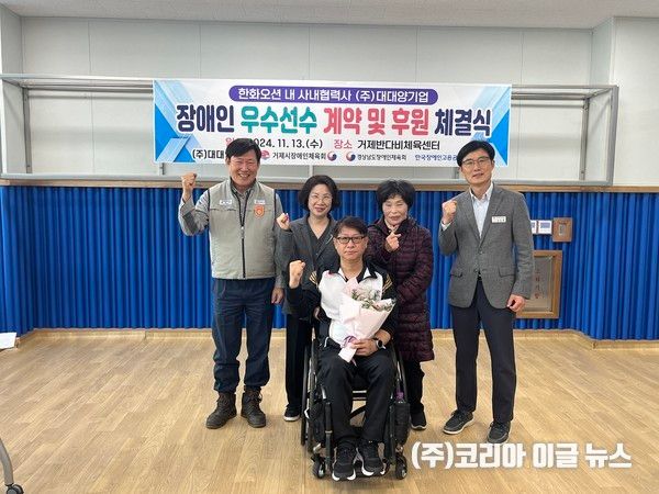 거제시, 장애인 체육선수 고용 확대&nbsp; (사진/제공=거제시)