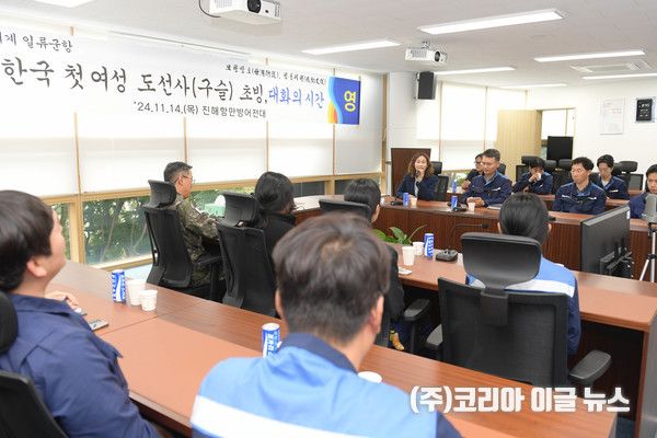 해군 진해기지사령부는 지난 14일 한국 여성 최초 도선사 '구슬'을 부대 내 해누리타워로 초청하여&nbsp;항해 역량 강화를 위한 초빙강연을 진행하고 있다.&nbsp; &nbsp;(사진/제공=해군)