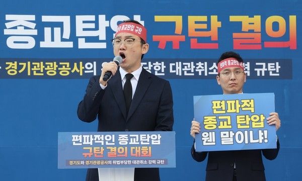 15일 정오 경기도청 앞에서 편파적인 종교탄압 규탄 결의대회가 열린 가운데 이기원 총회 총무가 발언하고 있다.&nbsp;&nbsp;[사진/제공=신천지예수교회]