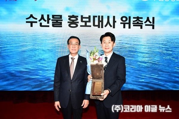 (왼쪽)노동진 수협중앙회장이 수산물 홍보대사에 전국노래자랑 MC 남희석을 위촉했다.&nbsp; (사진/제공=수협중앙회)