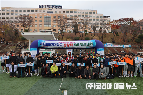 제1회 대전보건대학교 총장배, 5:5 풋살대회 성료 (사진/제공=대전보건대학교)