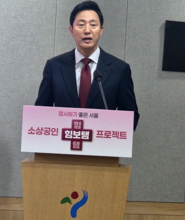오세훈 서울시장이 26일 시청 본관에서 열린 '소상공인·자영업자 지원 대책 기자설명회'에서 「소상공인 힘보탬 프로젝트」를 발표하고 있다.&nbsp; (사진/제공=이해남 기자)