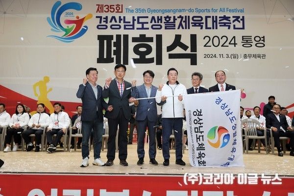 경남도 이정곤 문화체육국장과 경남체육회 김오영 회장이 대회기를 차기 개최지 밀양시에 전달하고 기념촬영을 하고 있다.(왼쪽부터 안휘준 통영시체육회장, 조형호 통영시 부시장, 김오영 경남체육회장, 이종황 밀양시 행정국장, 민경갑 밀양시체육회장)&nbsp; (사진/제공=경상남도체육회)