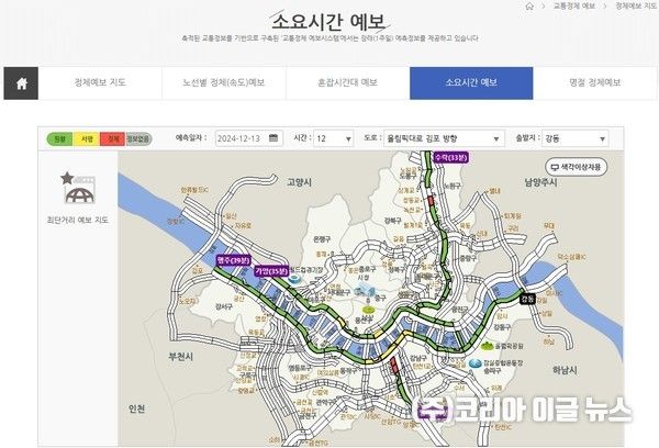 소요시간 예보 지도 (제공=서울시)