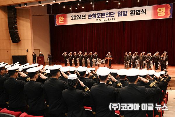 23일 오전&nbsp;해군사관학교 웅포강당에서 '2024 순항훈련전단&nbsp;입항 환영식'이 진행되고 있다. (사진/제공=해군)