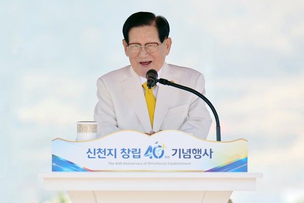 14일 오전 청평 신천지 평화연수원에서 창립 40주년 기념식이 열린 가운데 이만희 총회장이 설교를 진행하고 있다.&nbsp;&nbsp;[사진제공=신천지예수교회]