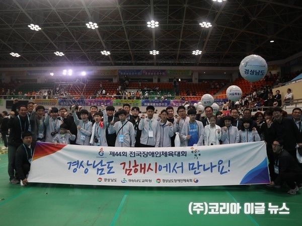 제18회 전국장애학생체육대회 경남선수단 메달 66개 획득 쾌거&nbsp; (사진/제공=경상남도장애인체육회)