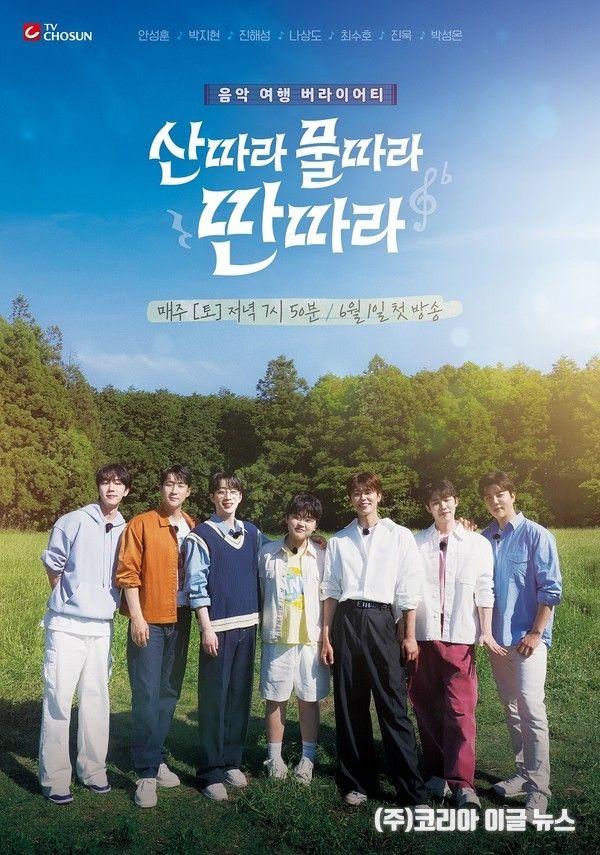 산따라물따라딴따라 포스터 (제공=경상남도)