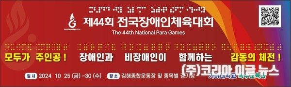최초 점자-수지어 병행 현수막, 가야대학교 특수교육과 이색 홍보 (제공=경상남도)
