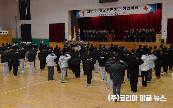 지난 13일 오후 해군사관학교 이인호관에서 거행된 '제83기 사관생도 가입학식'에서 예비사관생도들이 임석상관께 대한 경례를 하고 있다. (사진/제공=해군)