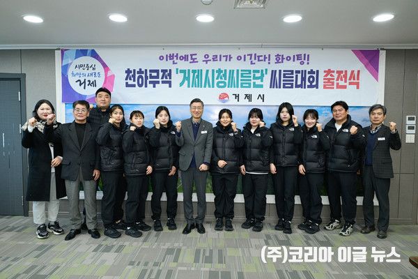 거제시청 씨름단, 2025 태안설날장사씨름대회 출전 (사진/제공=거제시)
