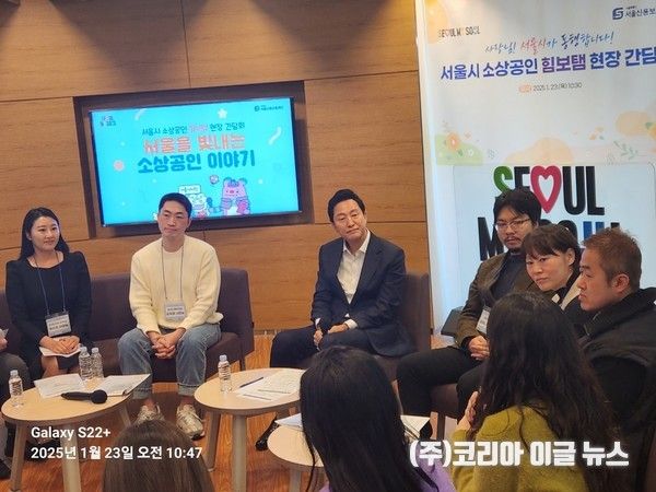 지난 3일 열린 '소상공인 힘보탬 현장 간담회'에 참석한 오세훈 서울시장이 참석자들과 대화를 나누고 있다.&nbsp; (사진/제공=이해남 기자)