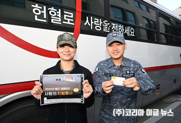 지난 2일부터 3일까지 해군사관학교 부대 내에서 진행된 '2025년 해군 새해맞이&nbsp;사랑의 헌혈 행사'에 참여한 박효빈 소위(왼쪽)와 권우진 상병(오른쪽)이 기념 촬영을 하고 있다. (사진/제공=해군사관학교)