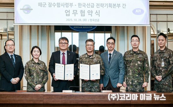 10월 28일 한국선급(부산 강서구)에서 열린 해군잠수함사령부, 한국선급 업무협약식에서 김현석 해군잠수함사령부 참모장(가운데)과&nbsp; 김상수 한국선급 함정사업단장(왼쪽 세번째) 등 참석자들이 기념 촬영을 하고있다.&nbsp; (사진/제공=해군)