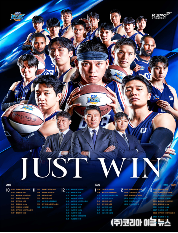 부산 KCC 프로농구단, 2025~2026 시즌 15일 홈 개막전 포스터 (제공=부산시)