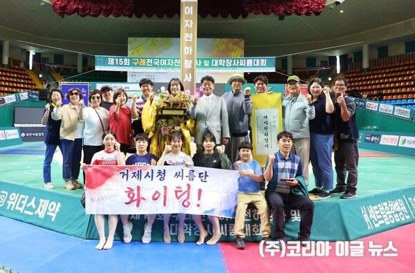 이다현여자천하장사와 거제시민 응원단이 황소트로피를 들고 기념촬영을 하고있다.