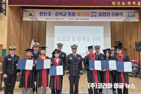한산도함에서 한산초중학교를 방문해 장학금을 증여했다. (사진/제공=해군)
