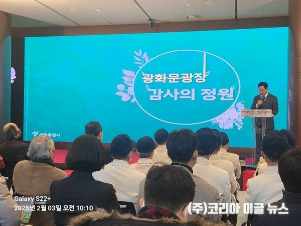 서울시, 광화문광장 태극기 대신 '감사의 정원' 조성 돌입&nbsp; (사진/제공=서울시)