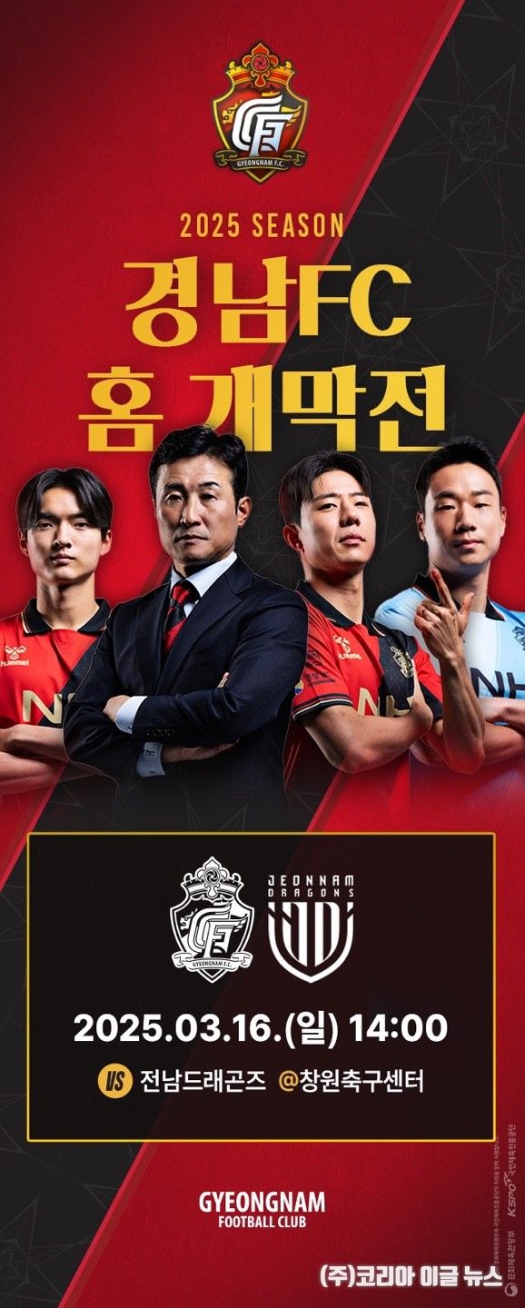 홍보 포스터 (제공=경상남도)