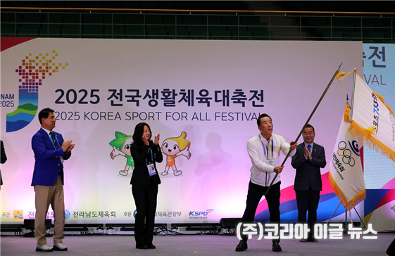 2025 전국생활체육대축전 폐회식에서 김오영 체육회장이 차기 개최지대회기를 전달 받고 있다.&nbsp; (사진/제공=경상남도체육회)