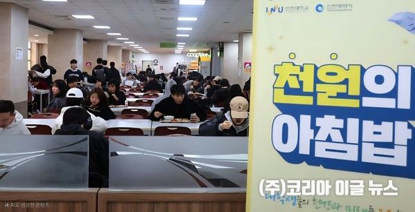 정부가 '천원의 아침밥' 사업을 근로자로 확대하는 방안을 적극적으로 검토하고 있는 가운데, 이 사업이 2차 추가경정예산(추경)에 포함될지 여부는 아직 확정되지 않았다.(사진/제공=부산광역시청)