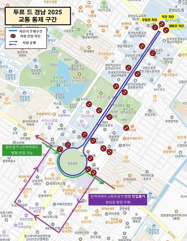 투르 드 경남 2025 교통통제구간 (제공=경상남도)