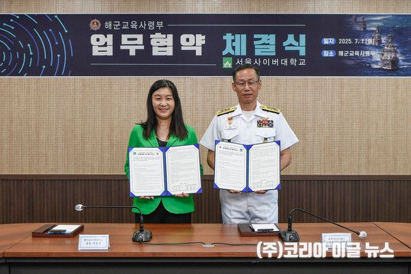 해군교육사령관(오른쪽 강정호 중장)과 서울사이버대학교 총장(왼쪽 이은주)이 서명이 완료된 협약서를 들고 기념사진을 촬영하고 있다.&nbsp;&nbsp; (사진/제공=정훈실 하사 홍성민)