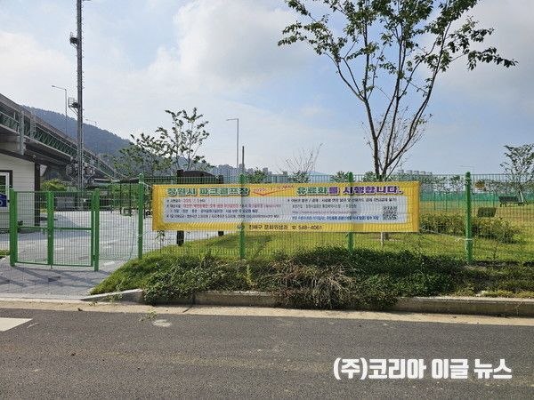 창원특례시, 7월 5일부터 파크골프장 유료화 시행 (사진/제공=창원특례시)