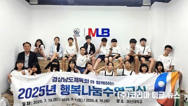 경상남도체육회, 