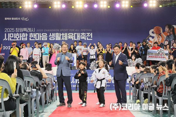 창원특례시, 2025 시민화합 한마음 생활체육대축전 성료&nbsp; (사진/제공=창원특례시)