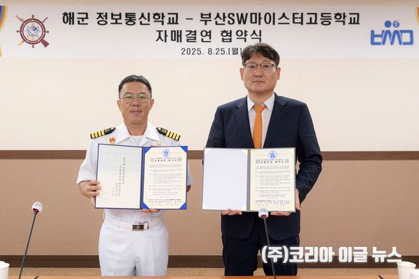 해군교육사령부 정보통신학교는 8월 25일(월) 특성화 고교인 부산 소프트웨어 마이스터고교와 자매결연 협약을 체결했다.&nbsp; 사진은 정보통신학교 학교장(왼쪽 장재훈 대령)과 부산 소프트웨어 마이스터고교 교장(오른쪽 김성율 교장)이 협약서 서명식이 끝난 후 협약서를 들고 있는 모습.&nbsp;&nbsp; &nbsp;(사진/제공=교육사 정훈실 하사 홍성민)