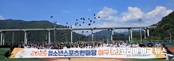 2025년 청소년스포츠한마당이 밀양 선샤인 밀양테마파크 야구장에서 실시되었다.&nbsp; (사진/제공=경상남도체육회)