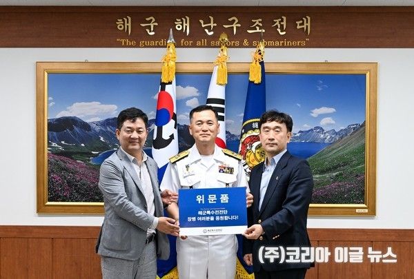29일 해군특수전전단 해난구조전대에서 열린 위문품 전달식에서 (왼쪽부터) 홍공표 (주)유베프 대표, 이종이 해군특수전전단장, 장형진 예비역 해난구조대장이 기념촬영을 하고 있다. (사진/제공=해군)
