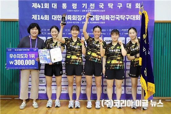 제41회 대통령기 전국체육대회에서 단체우승을 차지한 국립창원대 탁구부&nbsp; (사진/제공=경상남도체육회)