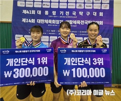좌로부터 개인단식 우승(신혜원(체육 1) 공동 3위 장윤서(체육 4) 김미진(체육 1) (사진/제공=경상남도체육회)